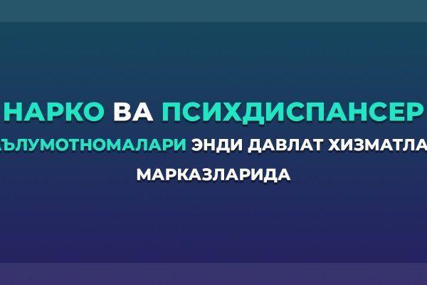 Где найти ссылку на кракен