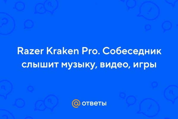 Кракен зеркало рабочее на сегодня