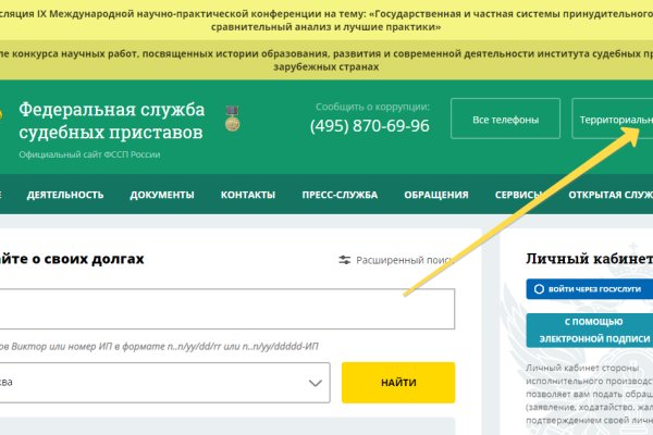 Кракен даркнет слушать